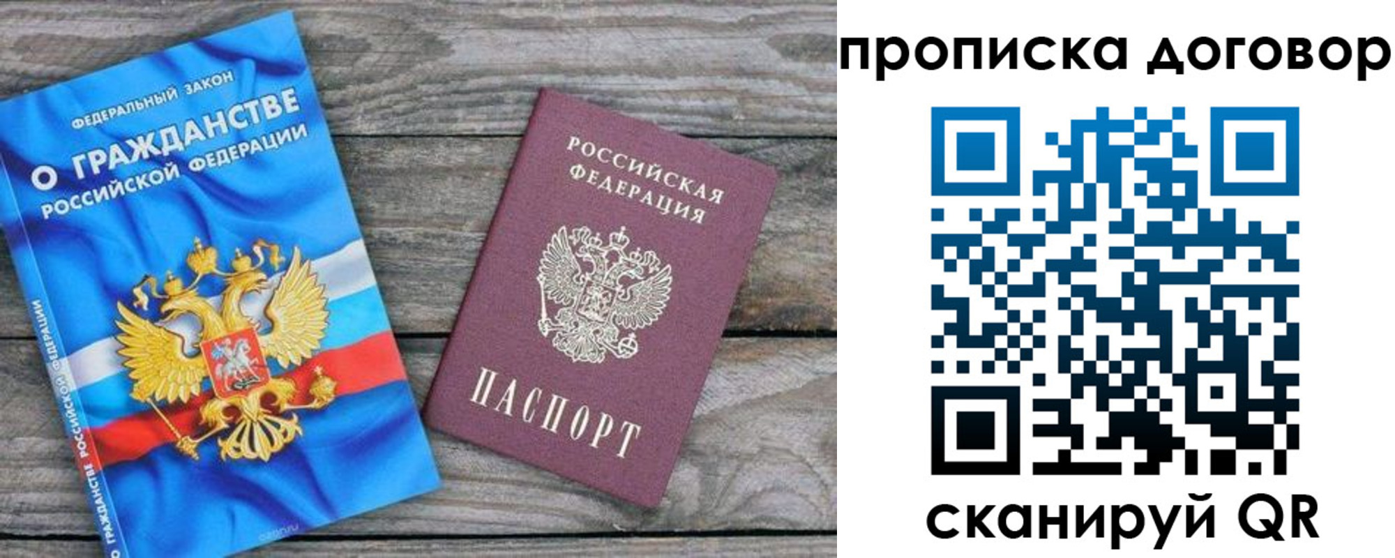 прописка паспорт в Кимовске