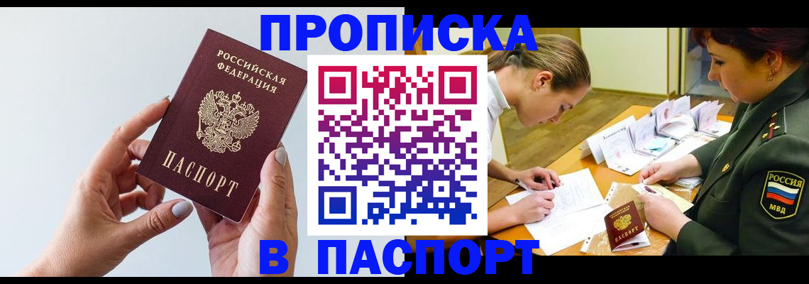 прописка для школы в Кимовске