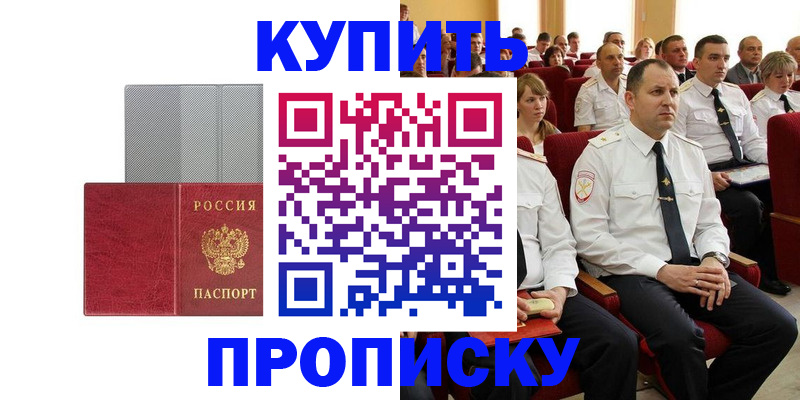 временная регистрация для школы в Кимовске