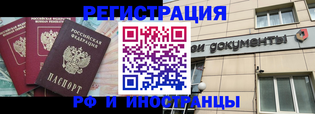 регистрация в Кимовске